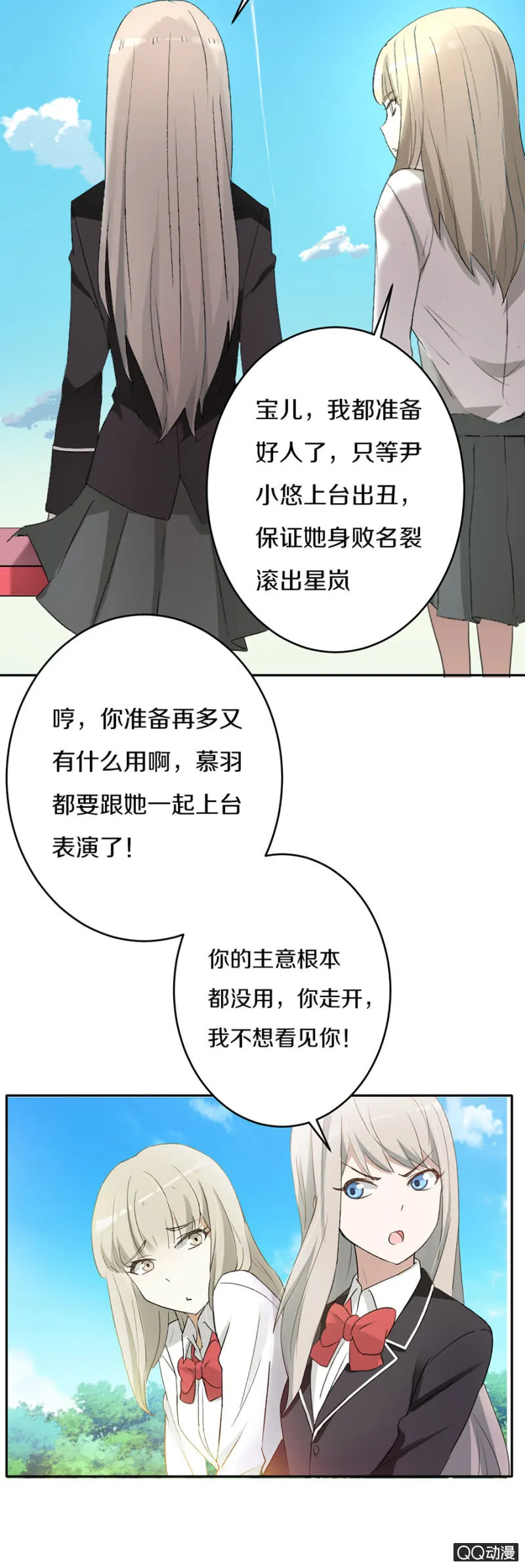 可别是羡煞旁人的排练吧 第25页