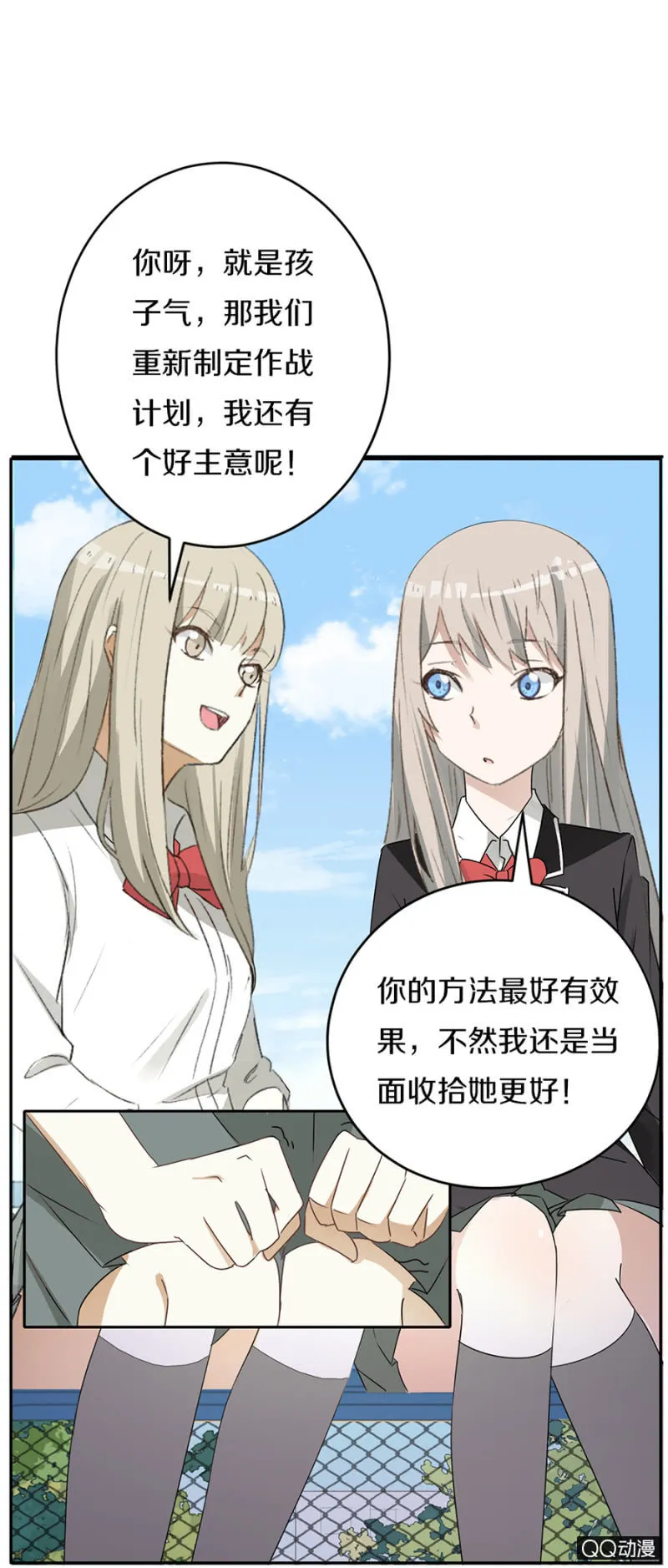 可别是羡煞旁人的排练吧 第26页