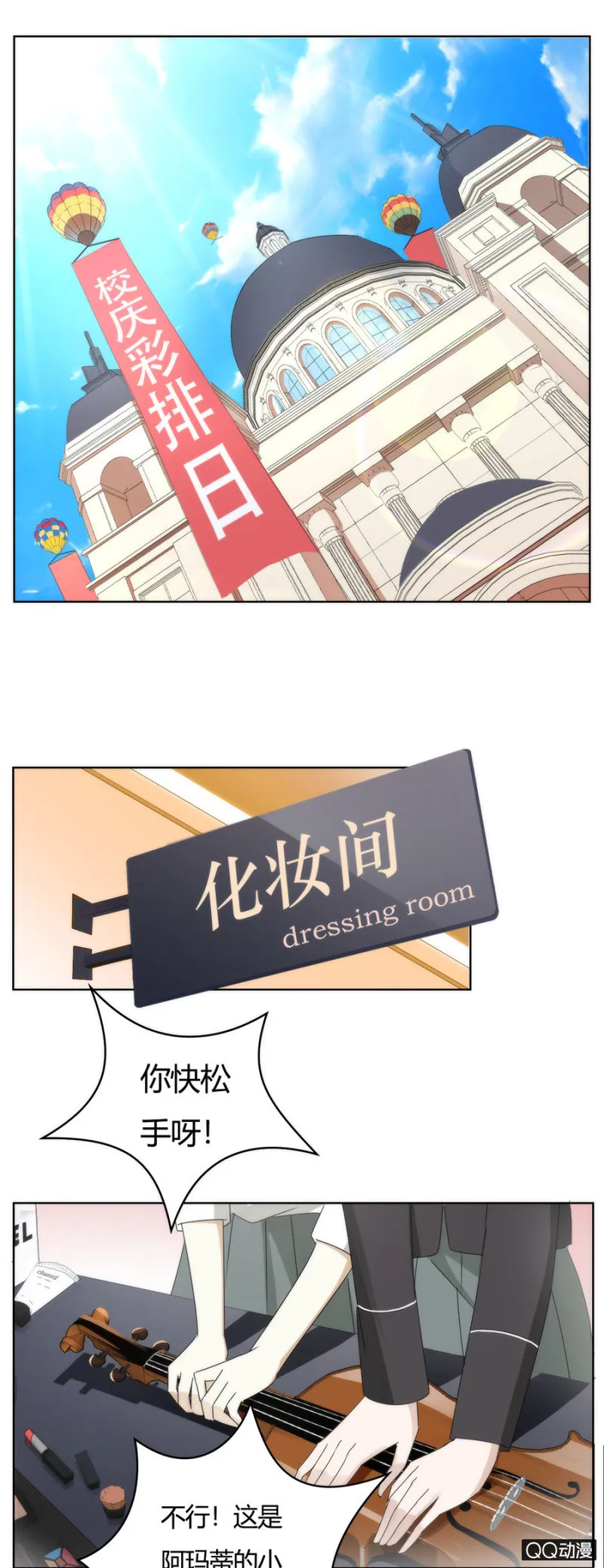 可别是小提琴悬案吧 第3页