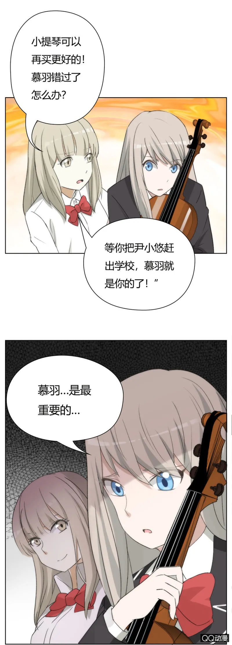 可别是小提琴悬案吧 第6页