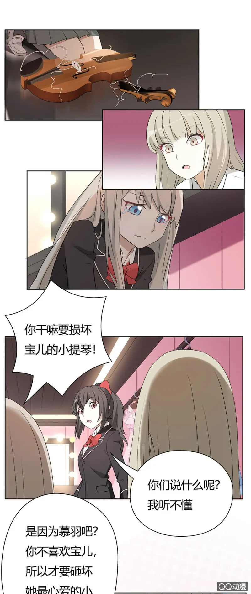 可别是早有预谋吧 第6页