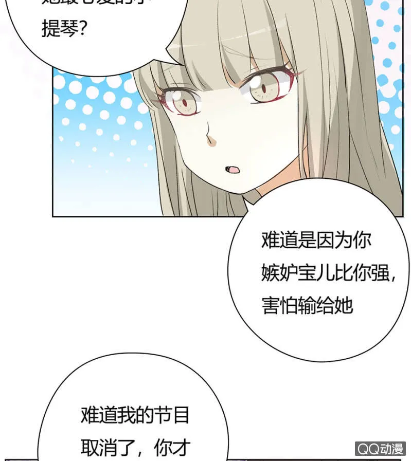 可别是早有预谋吧 第7页