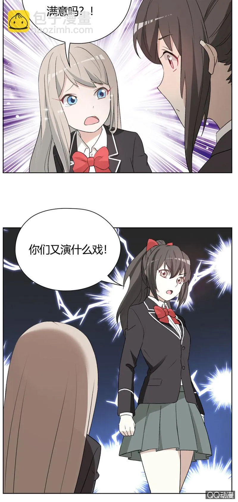 可别是早有预谋吧 第8页