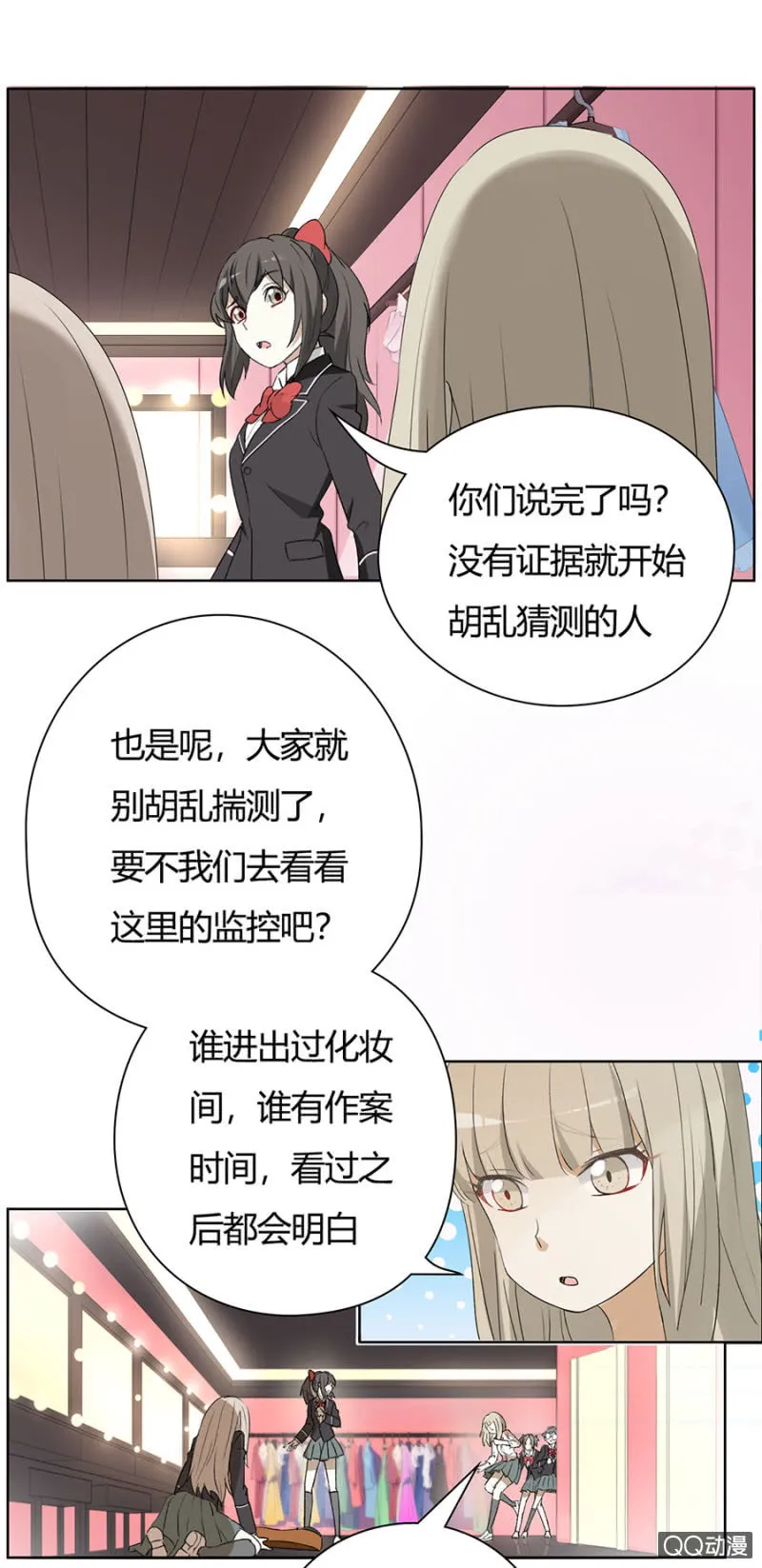 可别是早有预谋吧 第9页