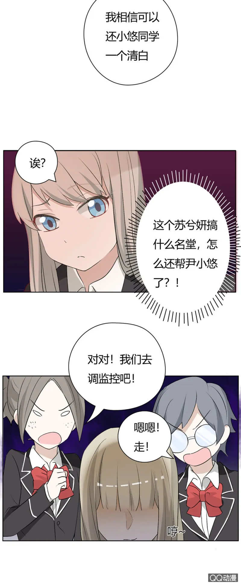 可别是早有预谋吧 第10页