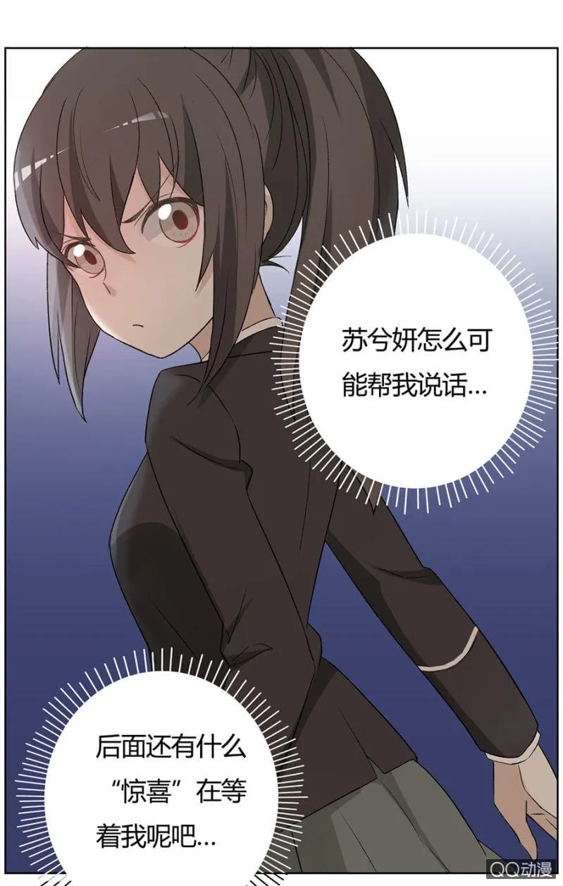 可别是早有预谋吧 第11页