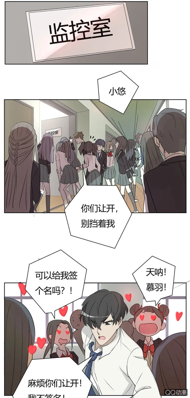 可别是早有预谋吧 第13页