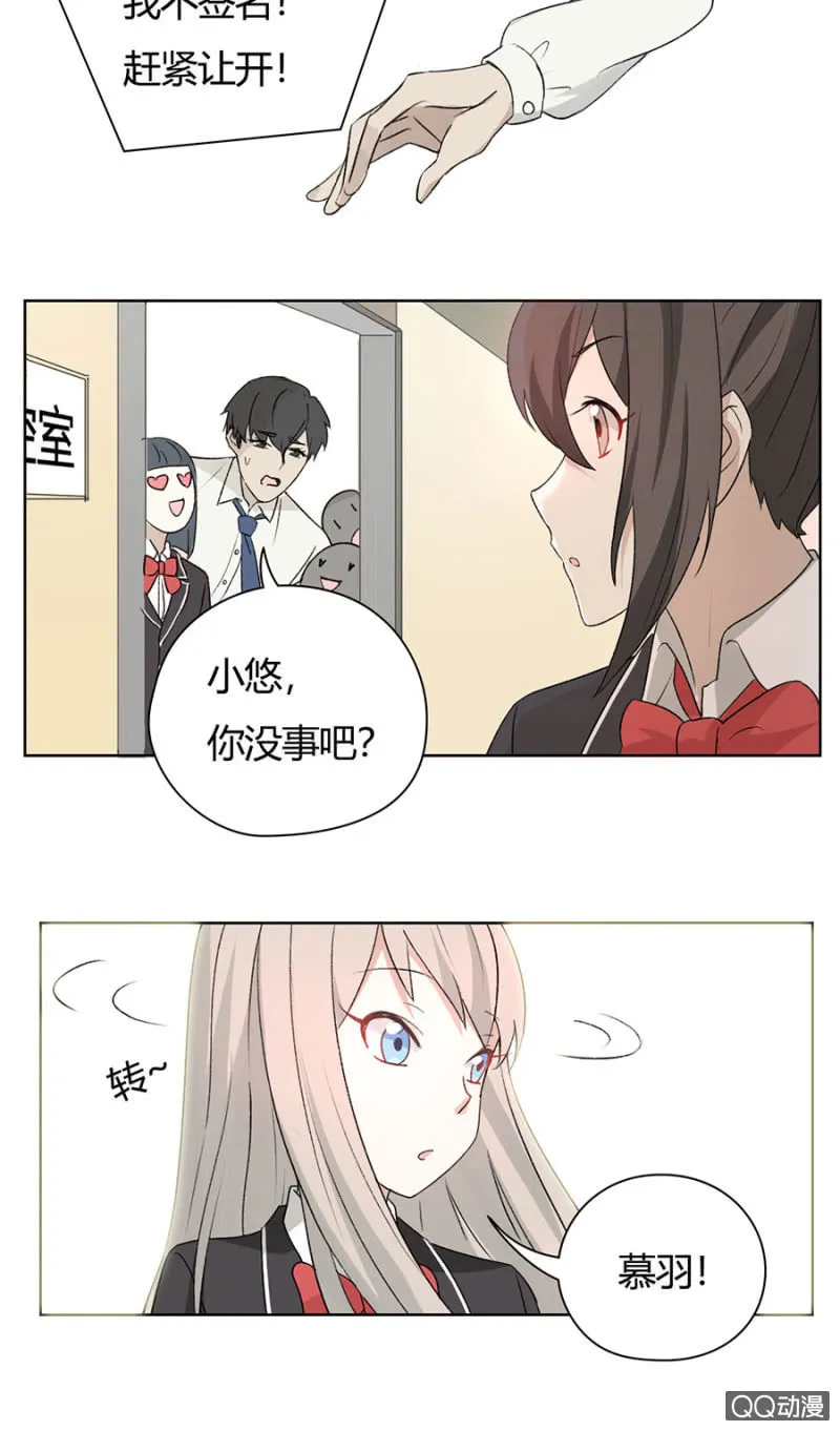 可别是早有预谋吧 第14页