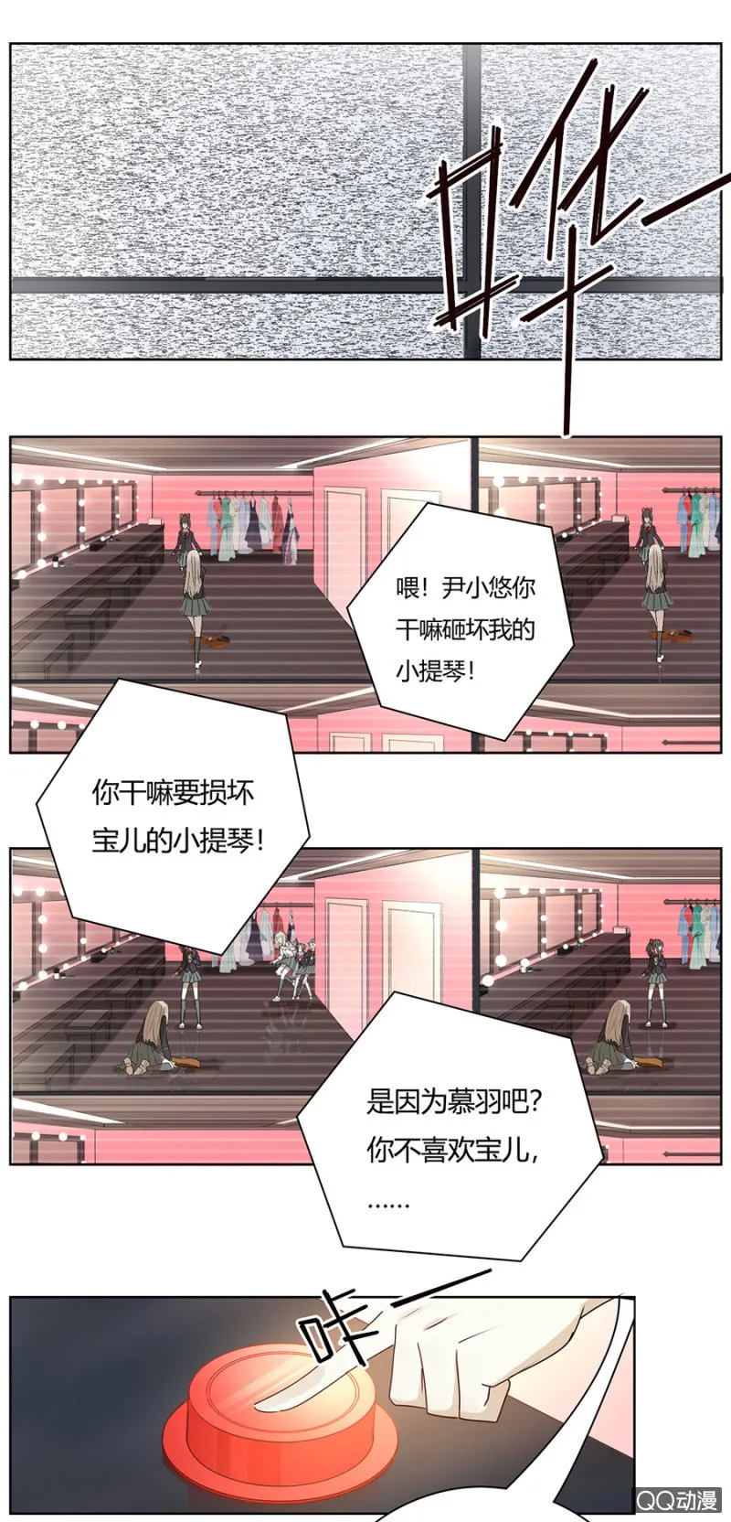 可别是早有预谋吧 第18页