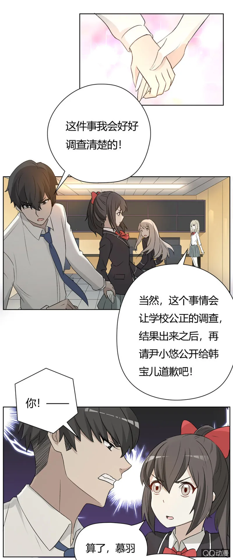 可别是早有预谋吧 第21页
