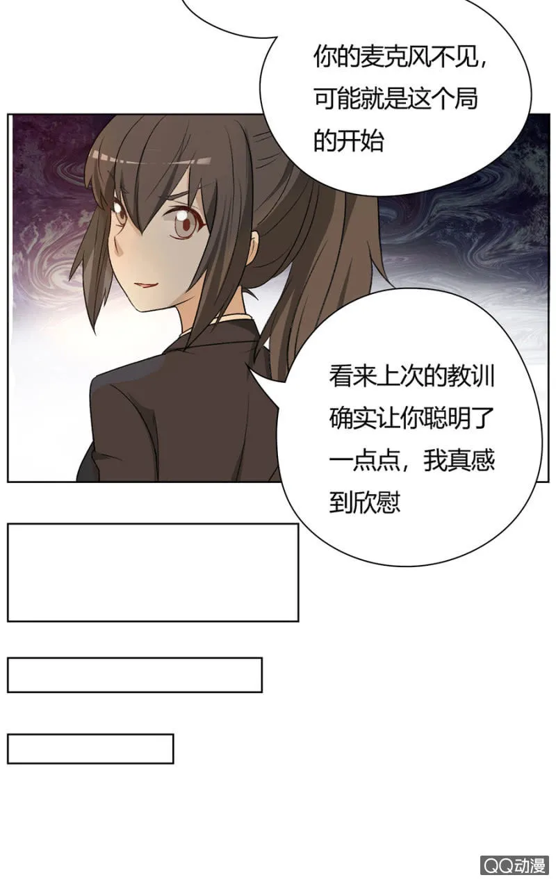 可别是早有预谋吧 第22页
