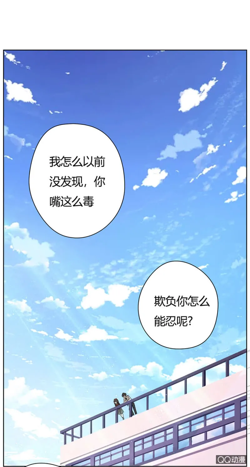 可别是早有预谋吧 第23页