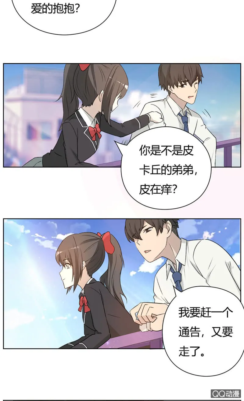 可别是早有预谋吧 第25页