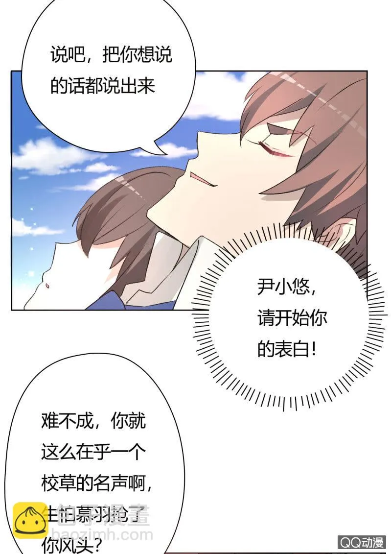 可别是天台惊情吧！ 第13页