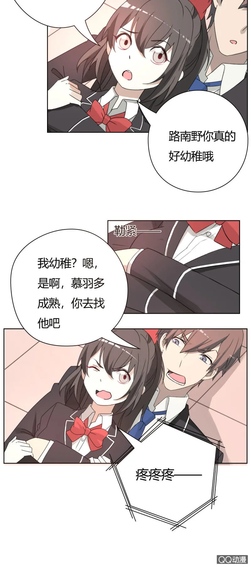 可别是天台惊情吧！ 第14页