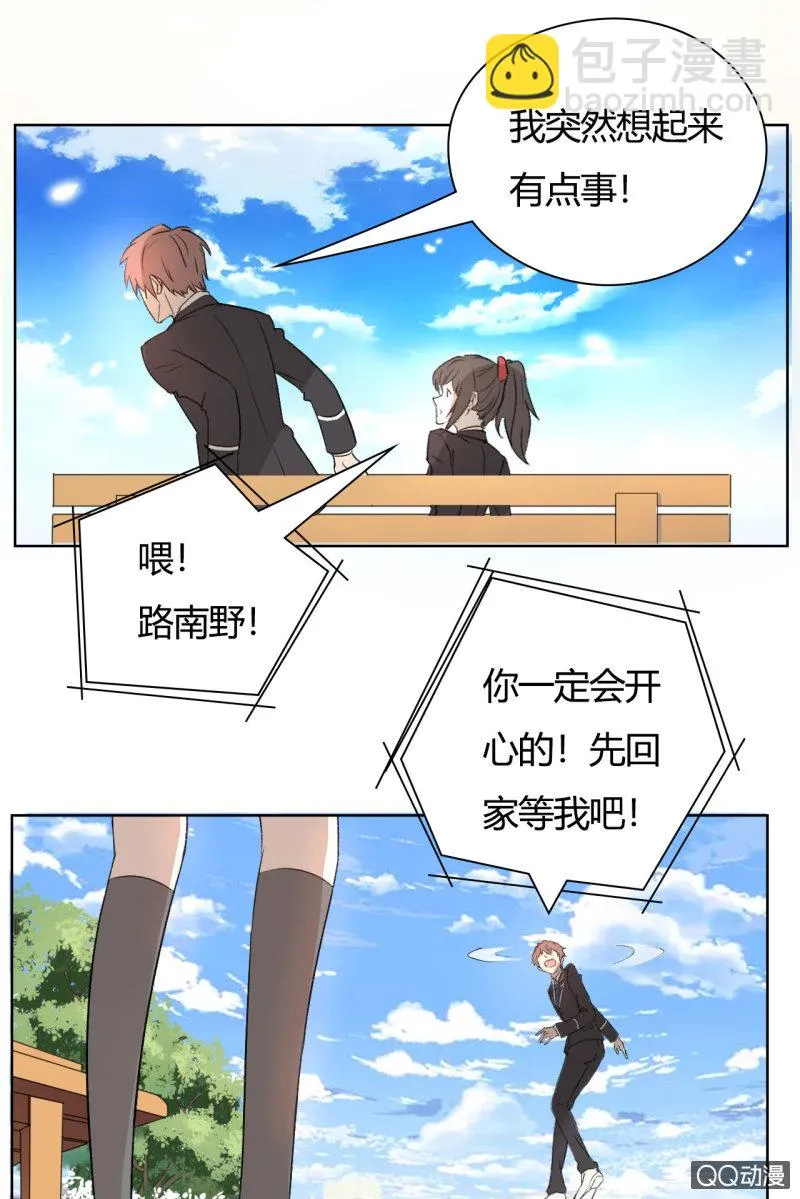 可别是天台惊情吧！ 第23页