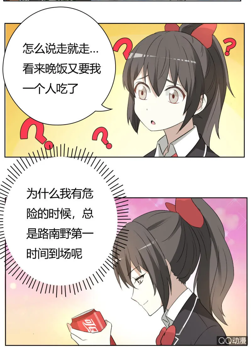 可别是天台惊情吧！ 第24页