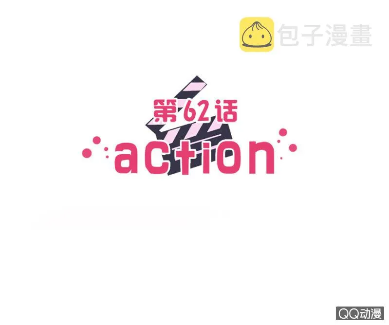 可别是策反考验吧 第2页