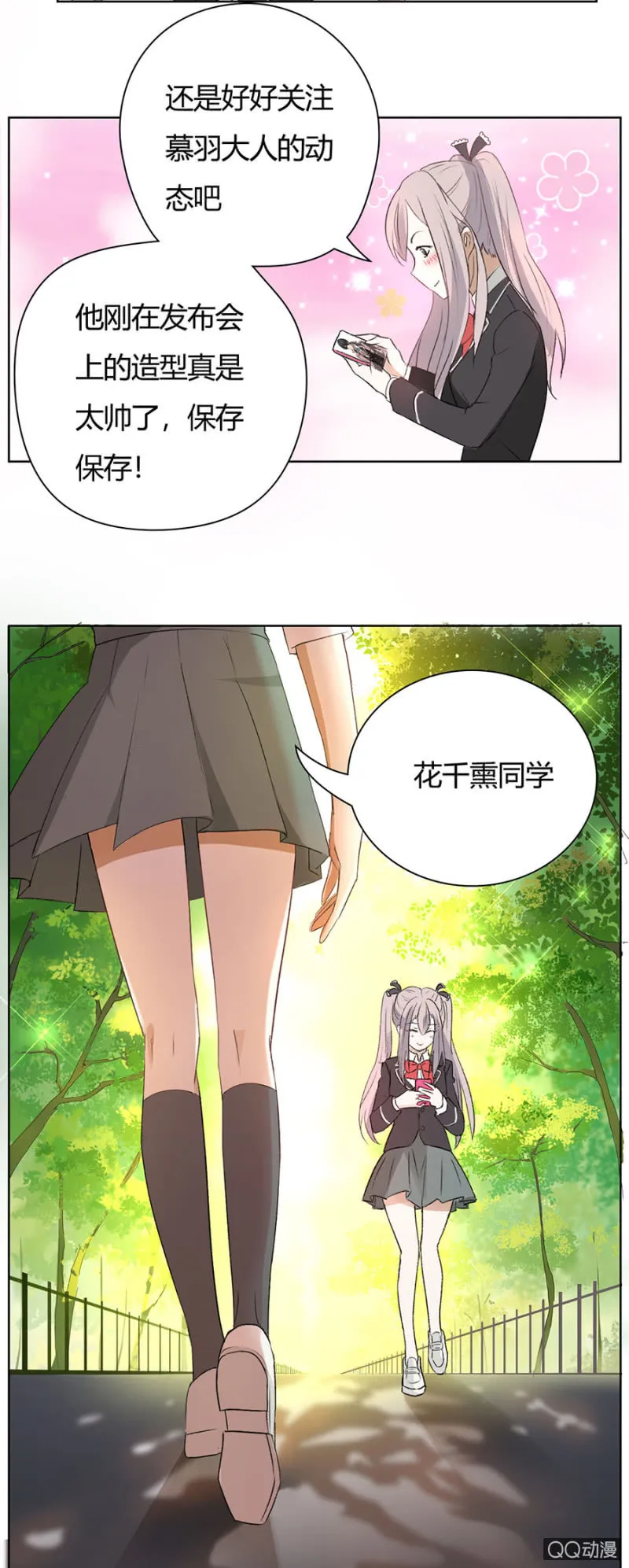 可别是策反考验吧 第4页