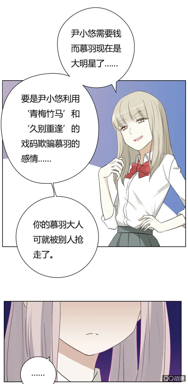 可别是策反考验吧 第9页