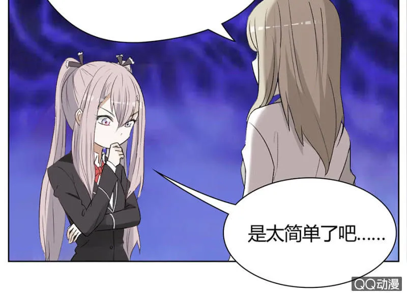 可别是策反考验吧 第11页