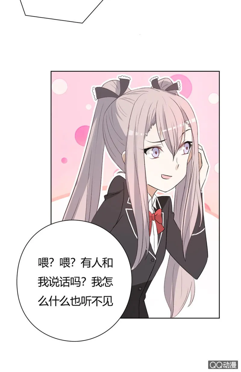 可别是策反考验吧 第14页