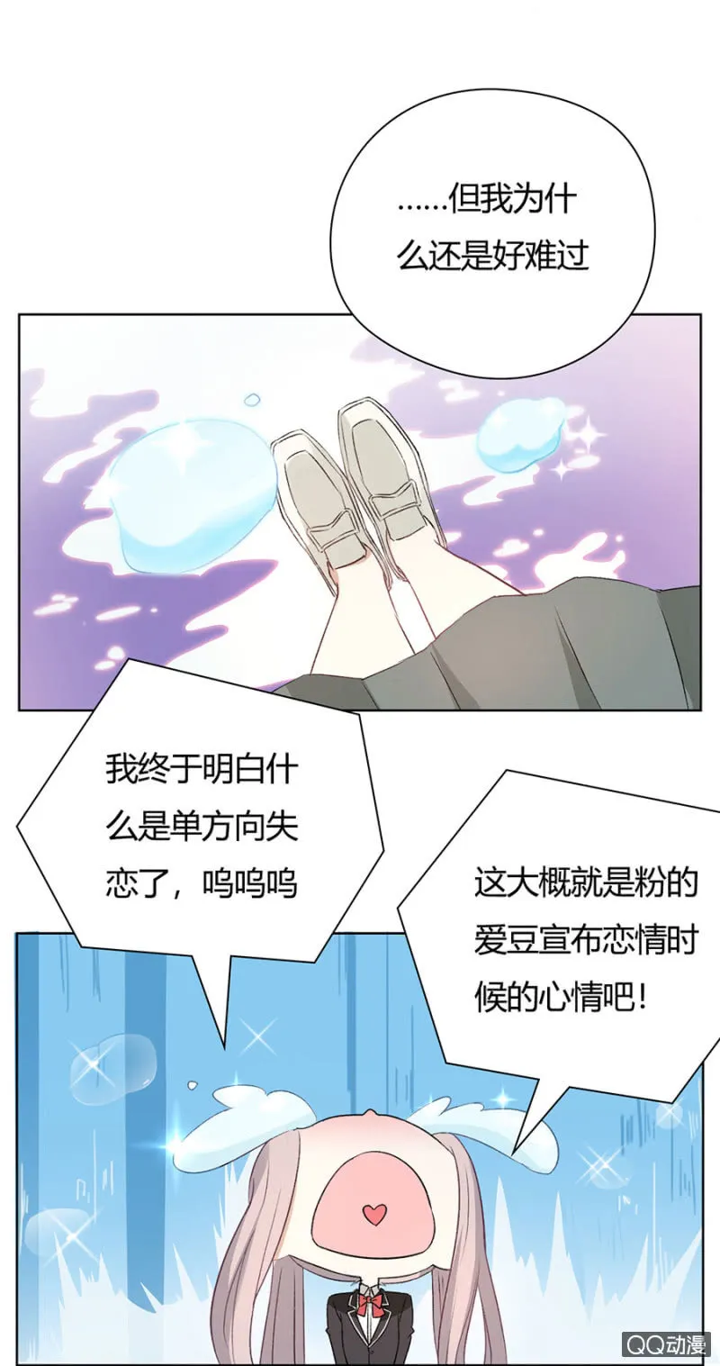 可别是策反考验吧 第16页