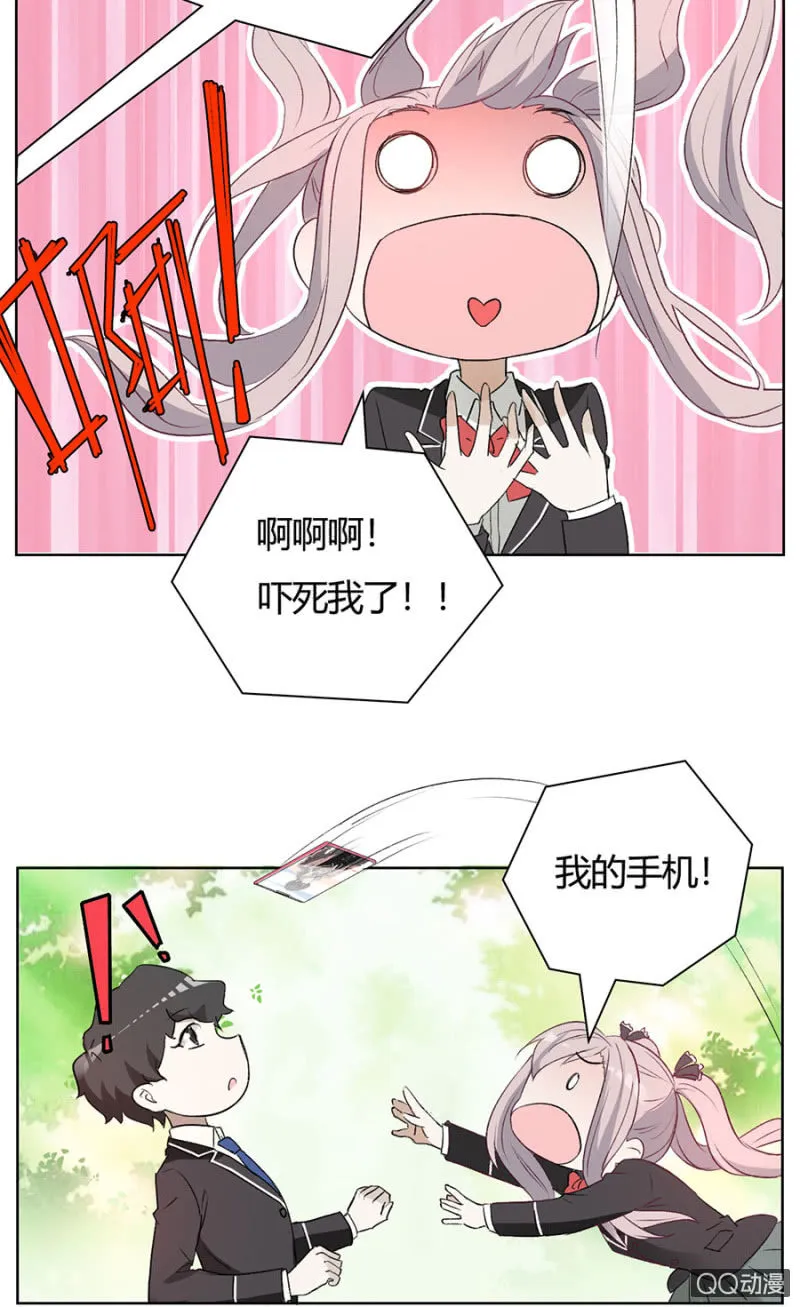 可别是策反考验吧 第19页