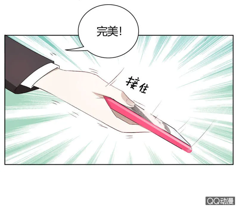 可别是策反考验吧 第20页