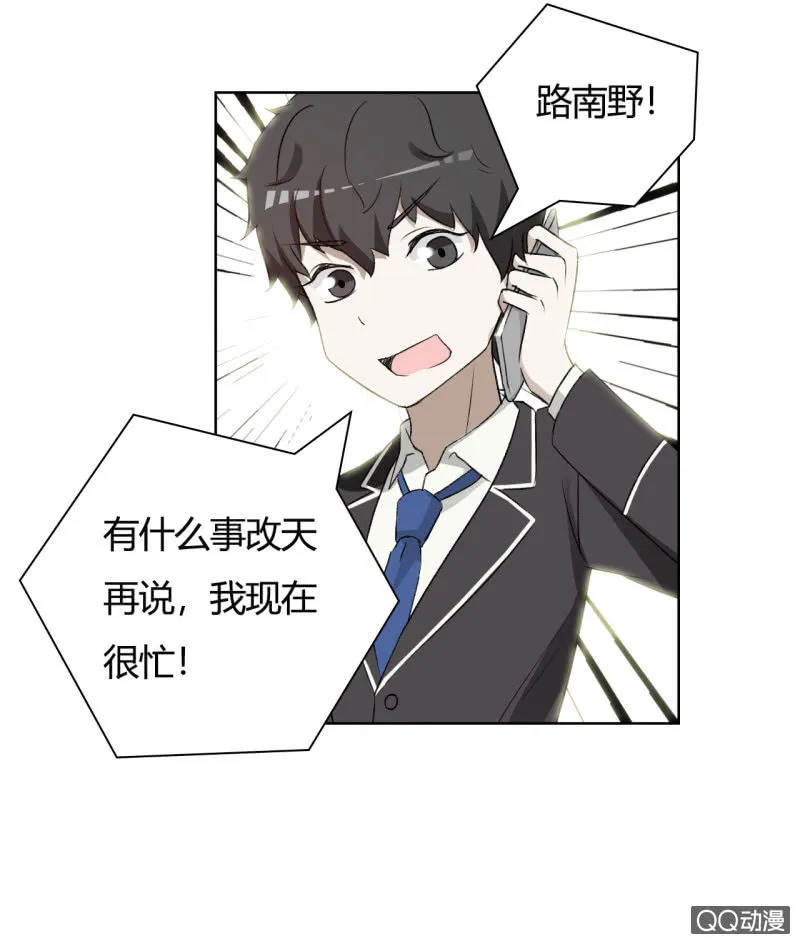 可别是策反考验吧 第26页