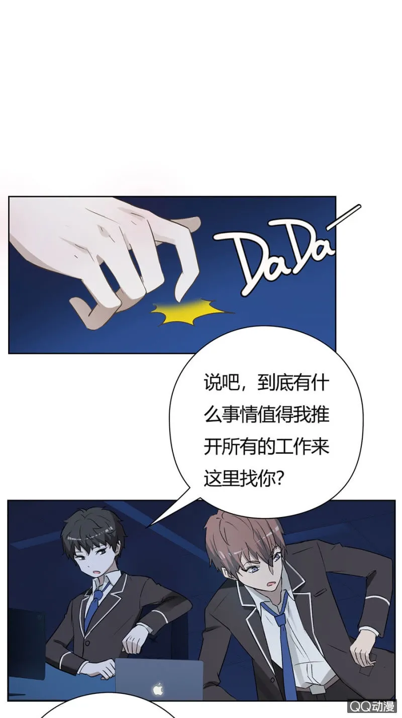 可别是又一次误会了吧 第3页