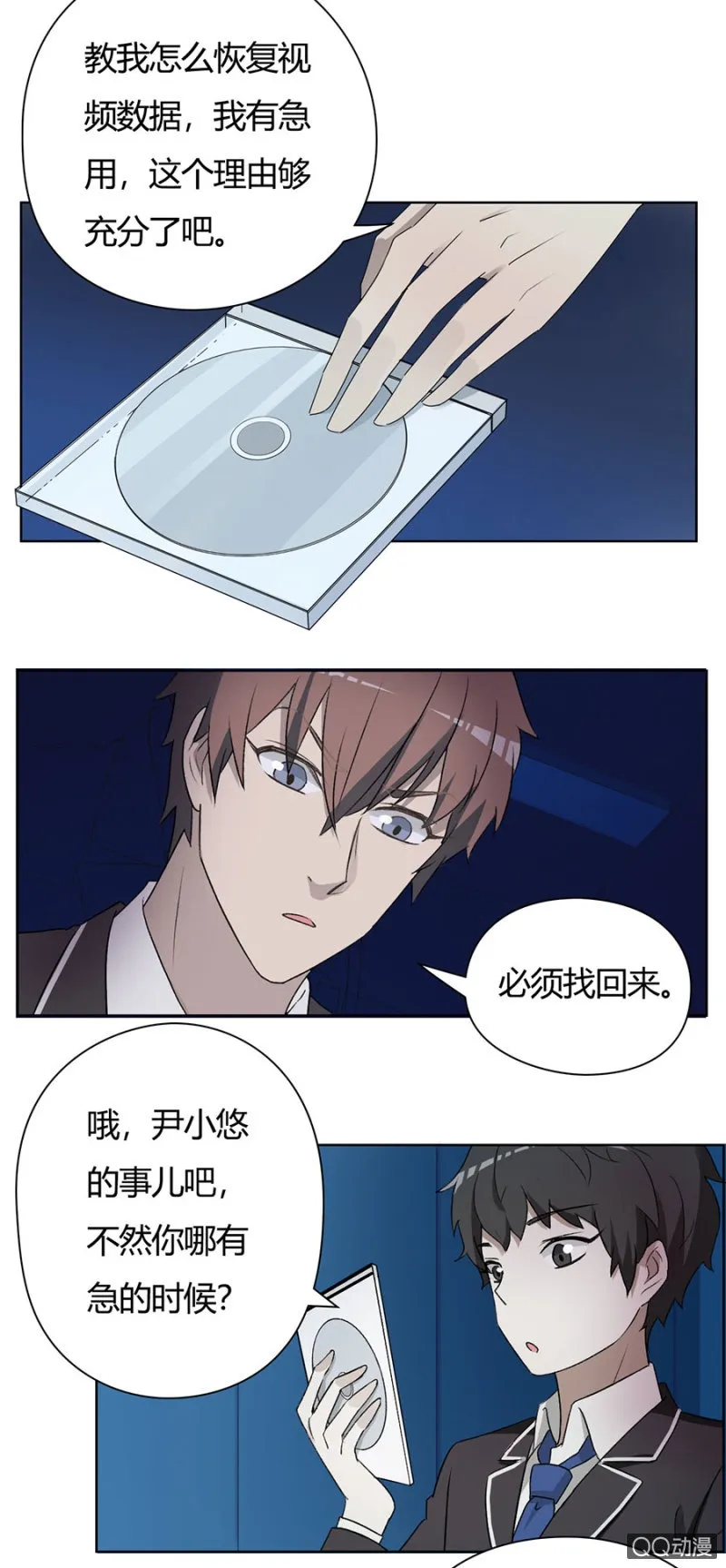 可别是又一次误会了吧 第4页
