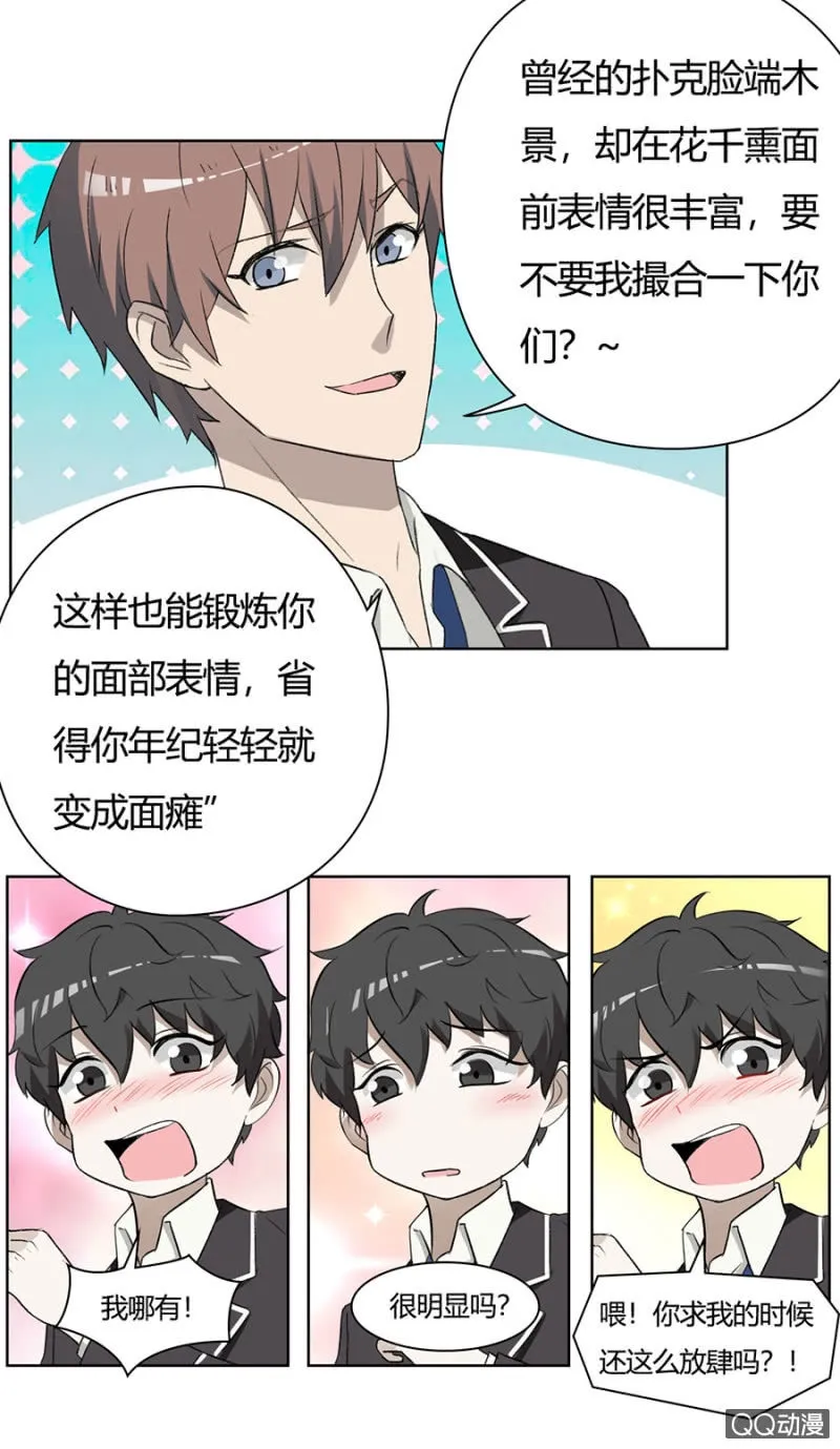 可别是又一次误会了吧 第5页