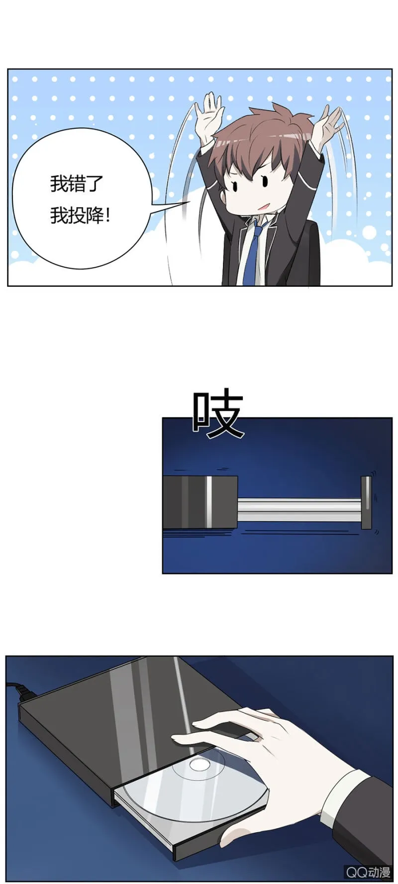 可别是又一次误会了吧 第7页