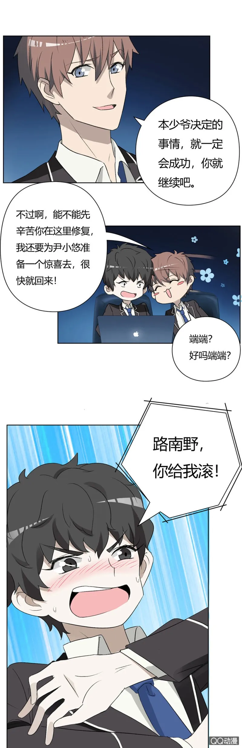 可别是又一次误会了吧 第9页