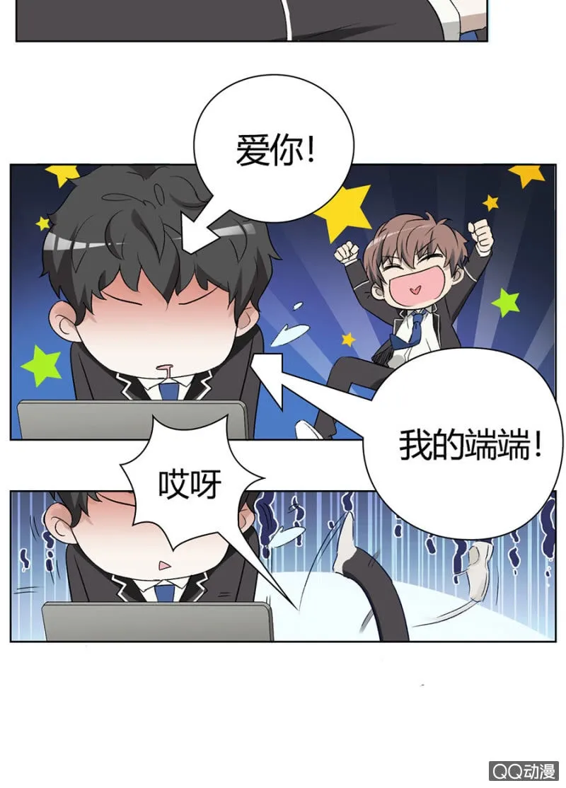 可别是又一次误会了吧 第10页
