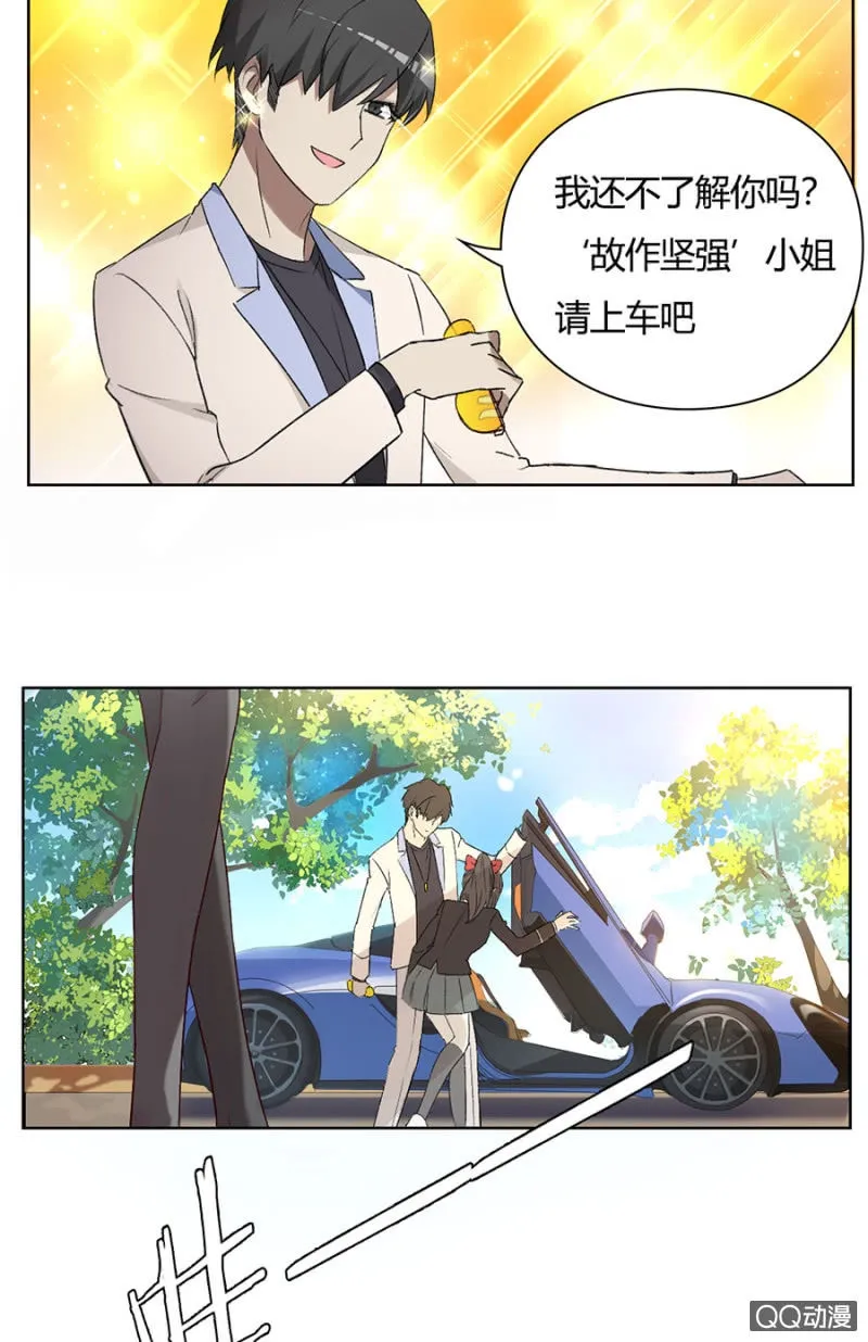 可别是又一次误会了吧 第12页