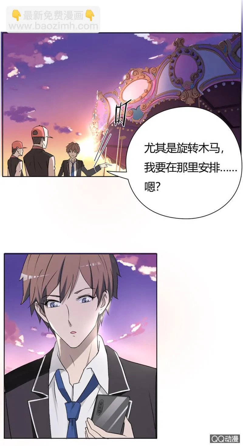 可别是又一次误会了吧 第14页