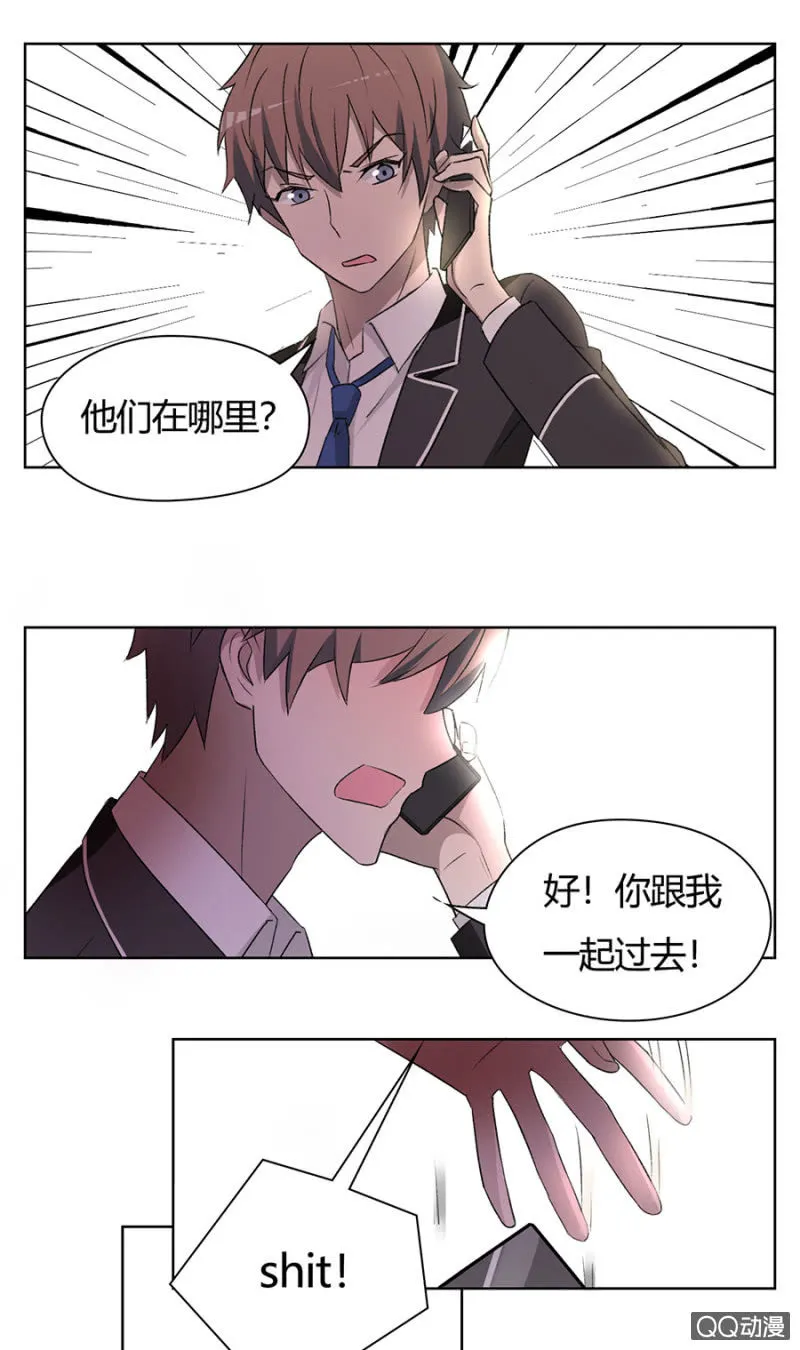 可别是又一次误会了吧 第17页