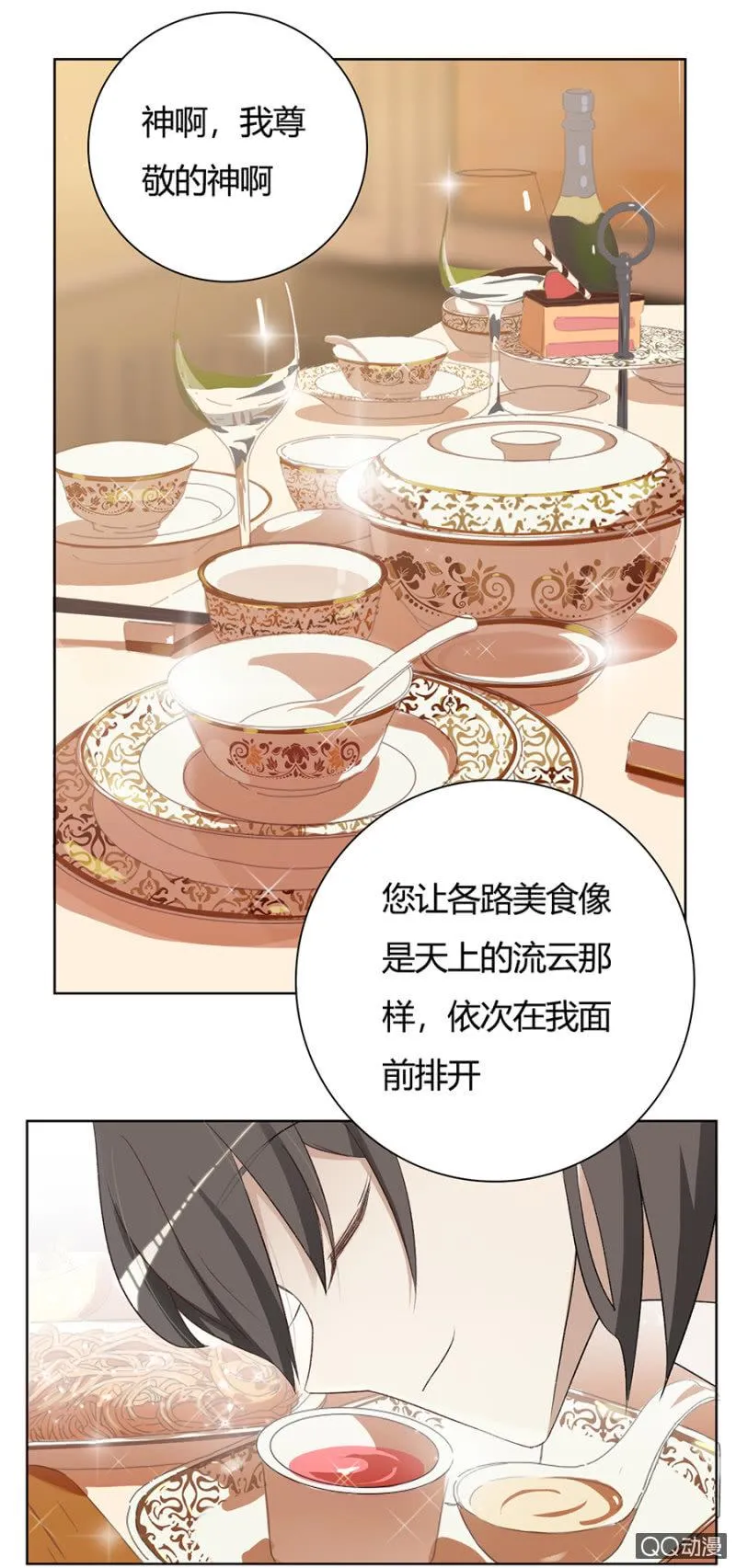 可别是白瞎一顿美食了吧 第3页