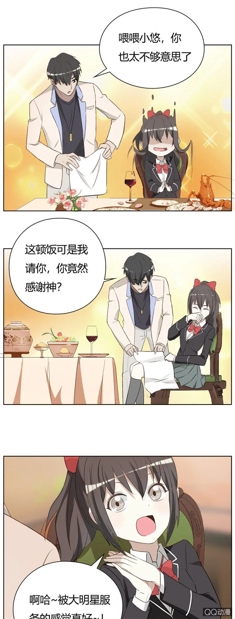 可别是白瞎一顿美食了吧 第5页