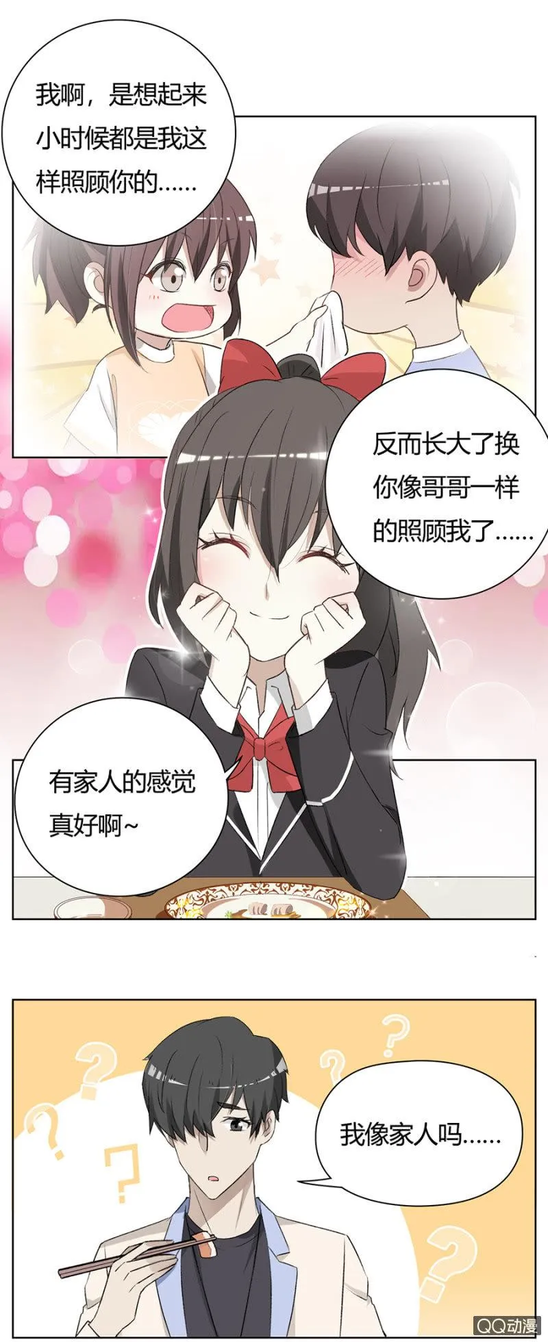 可别是白瞎一顿美食了吧 第11页