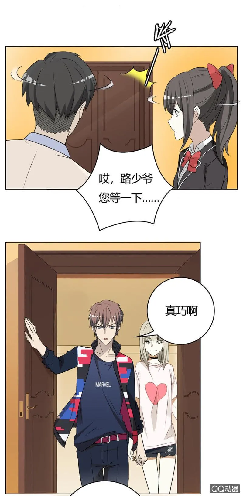可别是白瞎一顿美食了吧 第12页