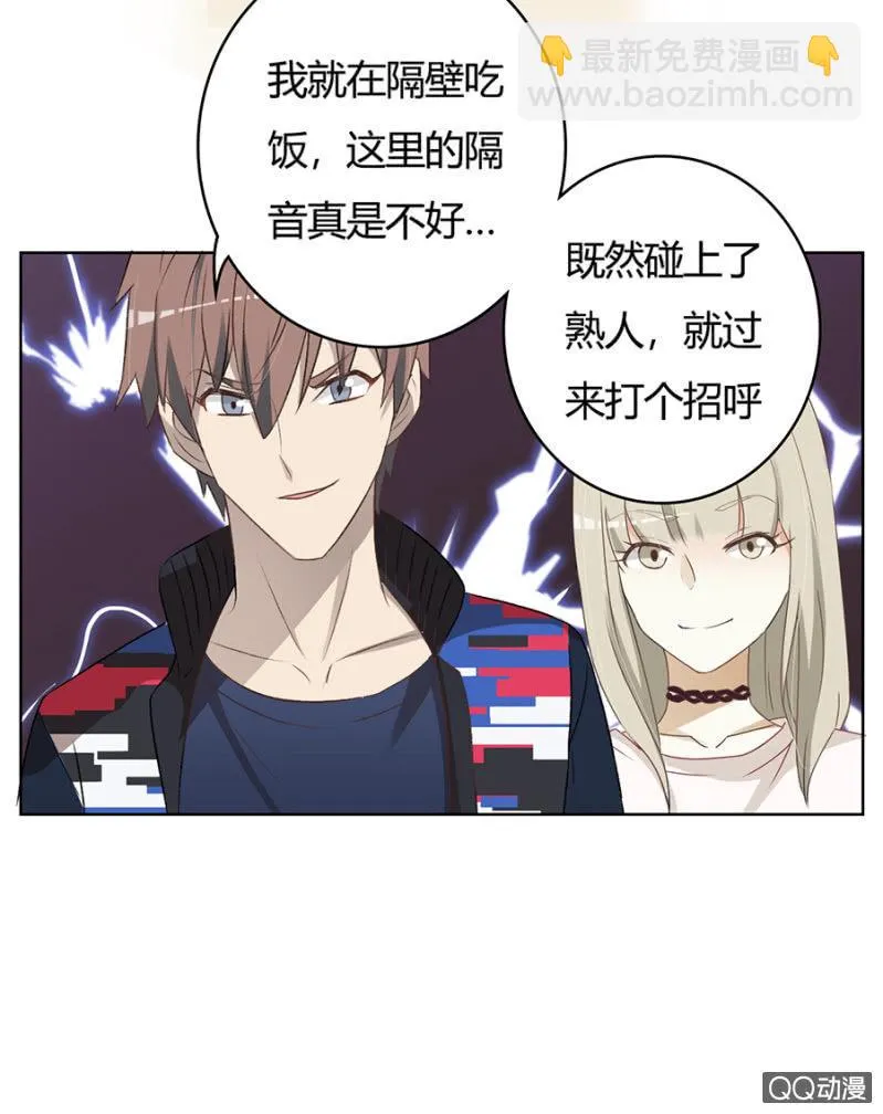 可别是白瞎一顿美食了吧 第13页
