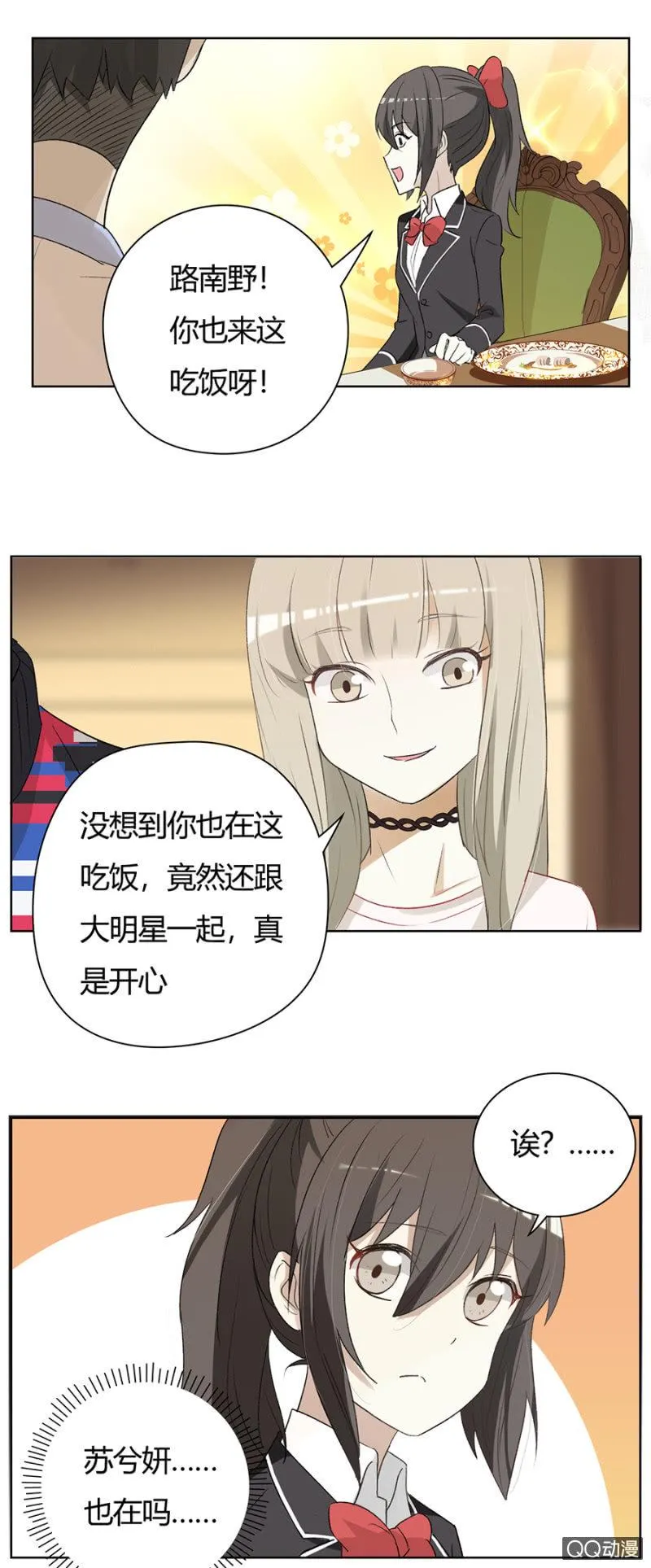 可别是白瞎一顿美食了吧 第14页