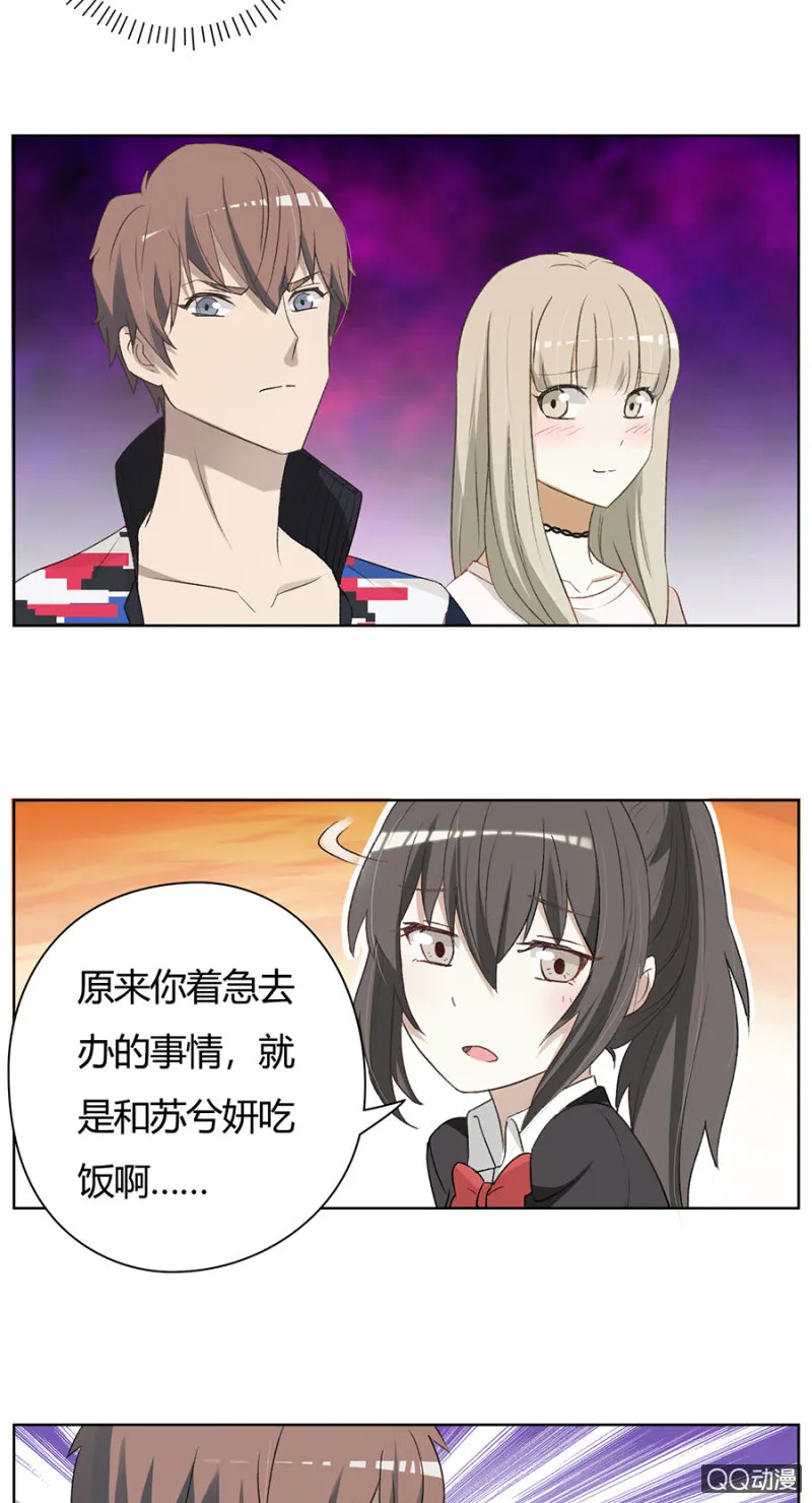可别是白瞎一顿美食了吧 第15页