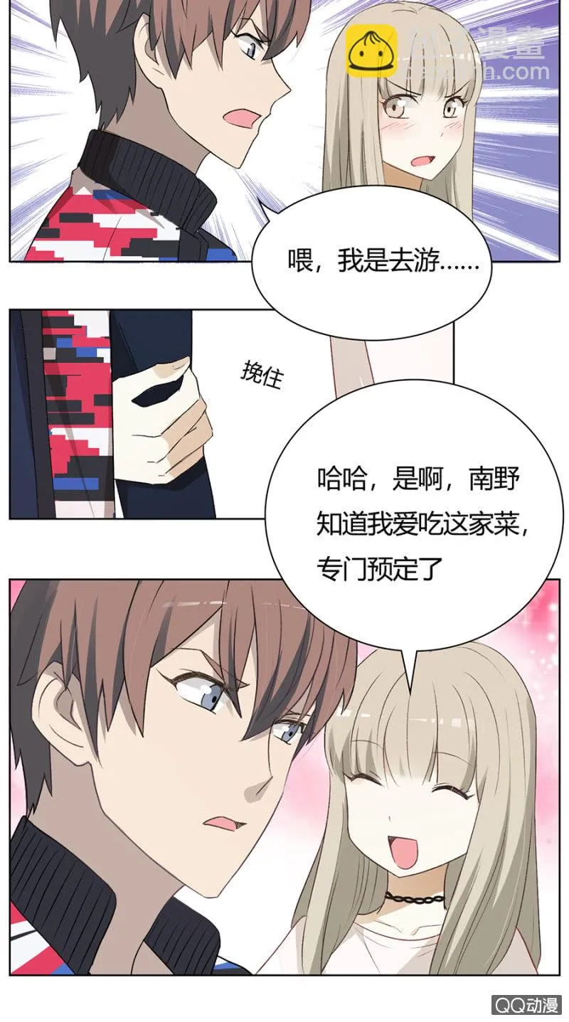 可别是白瞎一顿美食了吧 第16页