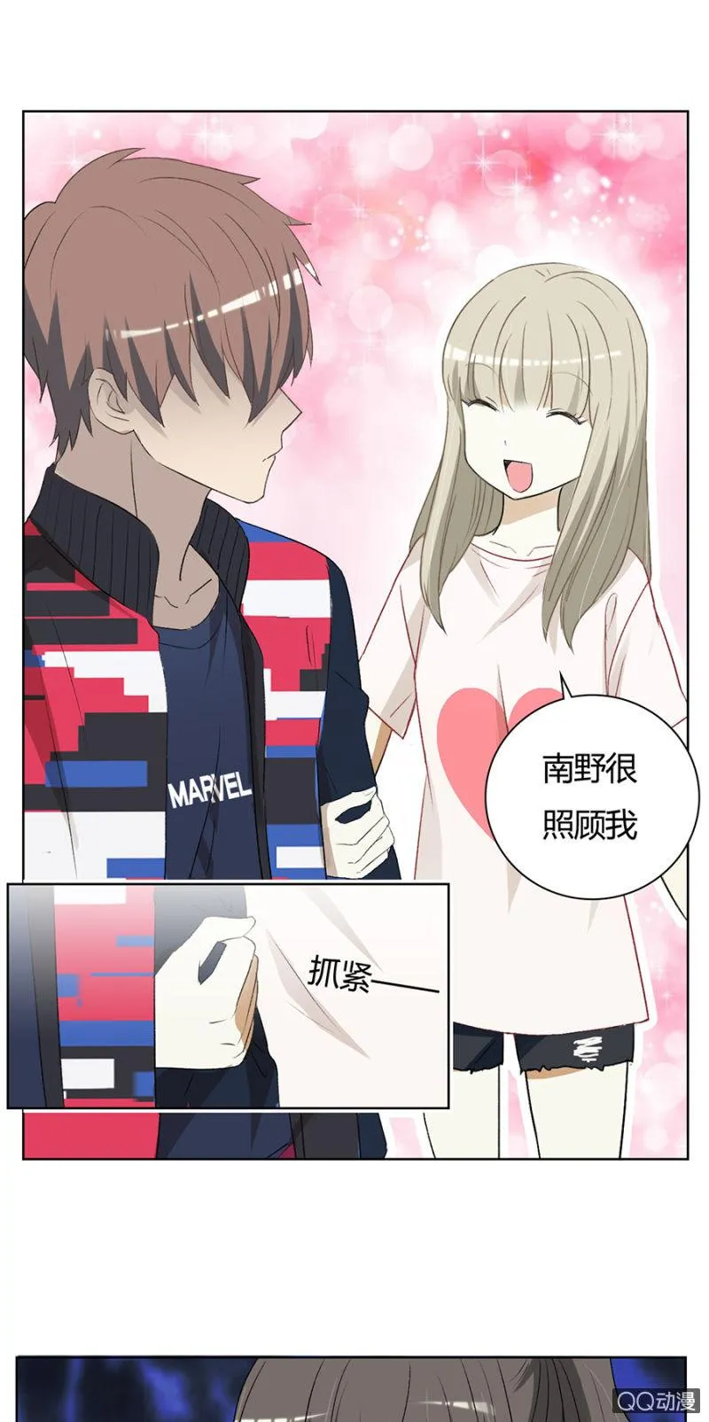 可别是白瞎一顿美食了吧 第17页