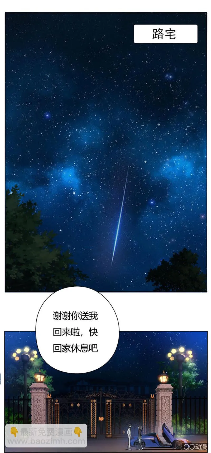 可别是赌气玩失踪吧 第6页