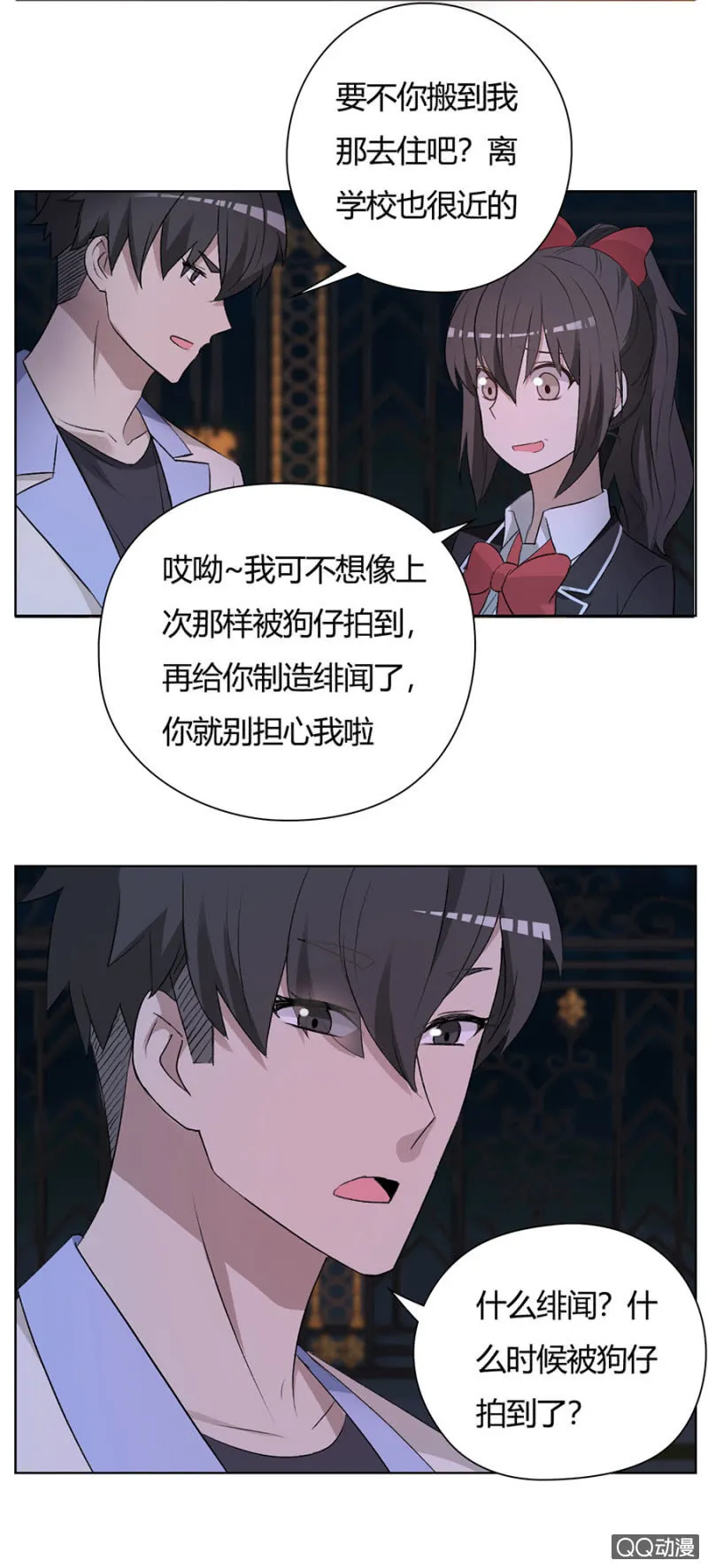 可别是赌气玩失踪吧 第7页